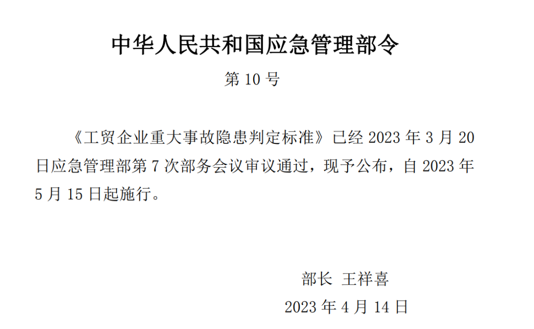 贏潤環保氣體探測報警儀為工貿行業安全保駕護航！